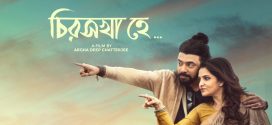 Chirosokha Hey 2024 Bengali Movie 720p WEB-DL 1Click Download