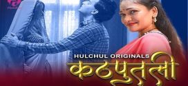 Kathputali 2024 Hulchul E01-9 Web Series Download