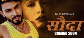 Sauda 2024 Sahelii Ep1-2 Hot Series Download