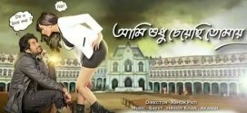 Ami Sudhu Cheyechhi Tomay 2024 Bengali Movie 720p WEB-DL 1Click Download