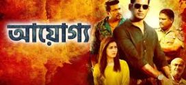 Ayogya 2024 Bengali Dubbed Movie 720p WEBRip 1Click Download