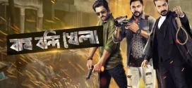 Bagh Bandi Khela 2024 Bengali Movie 720p WEB-DL 1Click Download