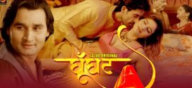 Ghunghat Part 1 Jalva Ep1-2 Web Series Download