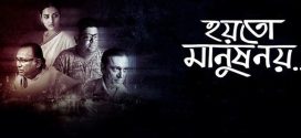 Hoyto Manush Noy 2024 Bengali Movie 720p WEB-DL 1Click Download