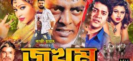 18+ Jokhom 2024 Bangla Movie + Hot Video Song 720p HDRip 1Click Download