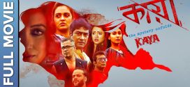 Kaya The Mistery Unfold 2024 Bengali Movie 720p WEB-DL 1Click Download