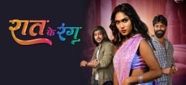 Raat Ke Rang 2024 Moodx Ep1 Full Video Download