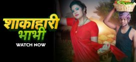 Shakahari Bhabhi 2024 Moodx Ep1 Full Video Download