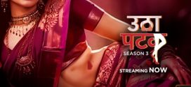 Utha Patak S03E01-4 ALTB Hot Episode Download