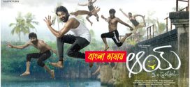 Aay 2024 Bengali Dubbed Movie ORG 720p UNCUT WEB-DL 1Click Download