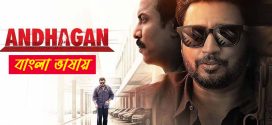 Andhagan 2024 Bengali Dubbed Movie ORG 720p UNCUT WEB-DL 1Click Download