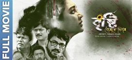 Brishti Tomake Dilam 2024 Bengali Movie 720p WEB-DL 1Click Download