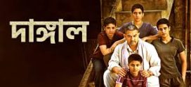 Dangal 2024 Bengali Dubbed Movie 720p WEBRip 1Click Download