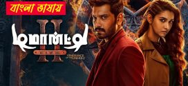 Demonte Colony 2 2024 Bengali Dubbed Movie 720p WEBRip 1Click Download