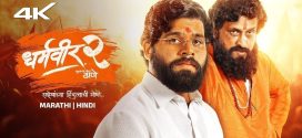 Dharmaveer 2 2024 Hindi Movie 720p WEB-DL 1Click Download