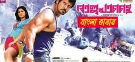 Game Plan 2024 Bengali Dubbed Movie ORG 720p WEB-DL 1Click Download