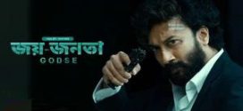 Godse 2024 Bangla Original Dubbed Movie 720p WEB-DL 1Click Download