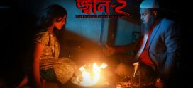 Jinn 2 2024 Bangla Movie 720p YOUTUBE WEB-DL 1Click Download