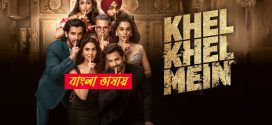 Khel Khel Mein 2024 Bengali Dubbed Movie ORG 720p UNCUT WEB-DL 1Click Download