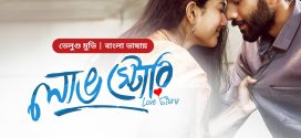 Love Story 2024 Bangla Dubbed Movie ORG 720p WEB-DL 1Click Download