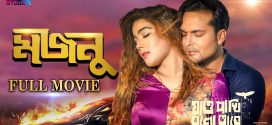 Majnu 2024 Bangla Movie 720p WEBRip 1Click Download