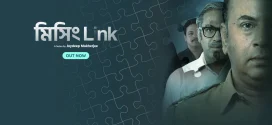 Missing Link 2024 Bengali WEB Series 720p WEB-DL 1Click Download