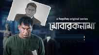 Mobaroknama 2024 Bangla WEB Series 720p WEB-DL 1Click Download