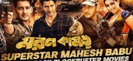 Moron Kamor 2024 Bengali Dubbed Movie ORG 720p WEBRip 1Click Download