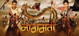 Naagmati 2024 Hindi Dubbed Movie ORG 720p WEB-DL 1Click Download