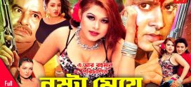 18+ Nosta Meye 2024 Bangla Movie + Hot Video Song 720p HDRip 1Click Download