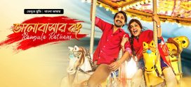 Rangula Ratnam – Bhalobashar Rong 2024 Bangla Dubbed Movie ORG 720p WEB-DL 1Click Download