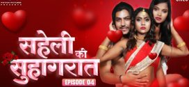 Saheli Ki Suhaagraat 2024 Moodx Ep4 Hot Series Download