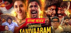 Saripodhaa Sanivaaram 2024 Bengali Dubbed Movie ORG 720p WEB-DL 1Click Download