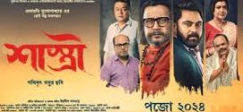 Shastri 2024 Bengali Movie 720p HDTS Print 1Click Download