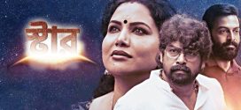 Star 2024 Bengali Dubbed Movie 720p WEBRip 1Click Download