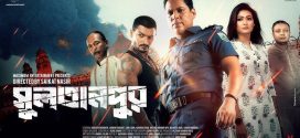 Sultanpur 2024 Bangla Movie 720p WEB-DL 1Click Download