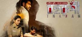 Thadam 2024 Bangla Dubbed Movie ORG 720p WEB-DL 1Click Download