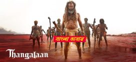 Thangalaan 2024 Bengali Dubbed Movie ORG 720p WEB-DL 1Click Download