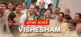 Vishesham 2024 Bengali Dubbed Movie ORG 720p UNCUT WEB-DL 1Click Download