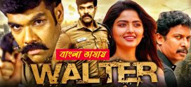 Walter 2024 Orginal Bengali Dubbed Movie 720p WEB-DL 1Click Download