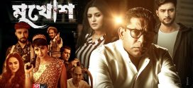 Mukhosh 2024 Bangla Movie 720p WEB-DL 1Click Download