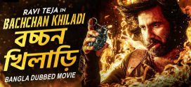 Bacchan Khiladi 2024 Bengali Dubbed Movie ORG 720p WEBRip 1Click Download