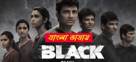 Black 2024 Bengali Dubbed Movie 720p UNCUT WEB-DL 1Click Download