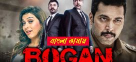 Bogan 2024 Bengali Dubbed Movie ORG 720p WEBRip 1Click Download