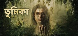 Boomika 2024 Bengali Dubbed Movie 720p WEBRip 1Click Download