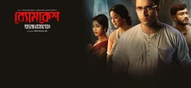 Byomkesh Hotyamancha 2024 Bengali Movie 720p WEB-DL 1Click Download