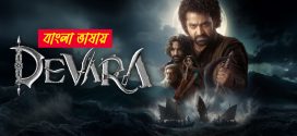 Devara 2024 Bengali Dubbed Movie ORG 720p UNCUT WEB-DL 1Click Download