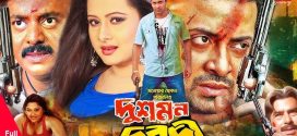 18+ Dushmon Dorodi 2024 Bangla Movie 720p HDRip 1Click Download