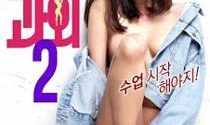 18+ Erotic Tutoring 2 2024 Korean Movie 720p WEBRip 1Click Download