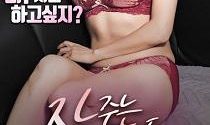 18+ Good Sisters Model 2024 Korean Movie 720p WEBRip 1Click Download